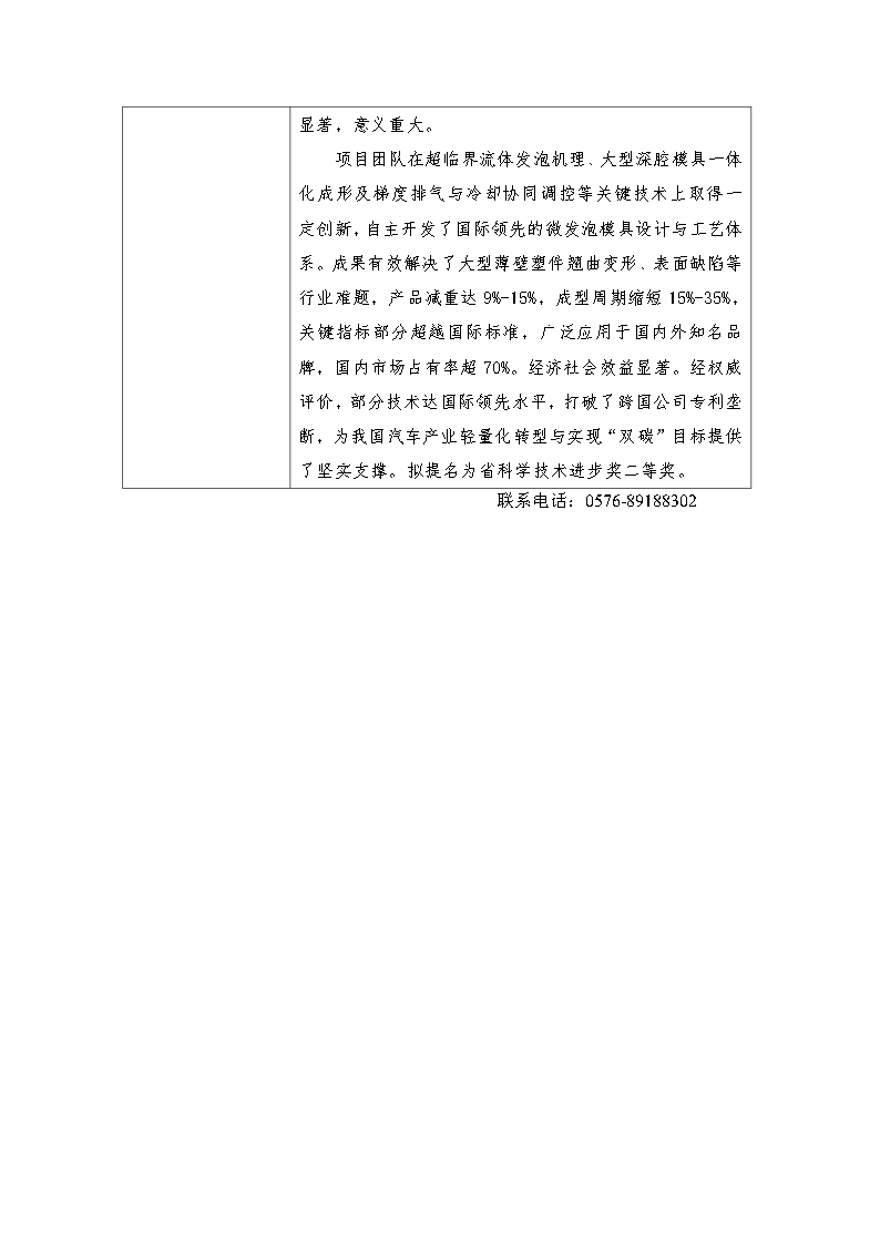 鍑崕鍏ず_Page3.png