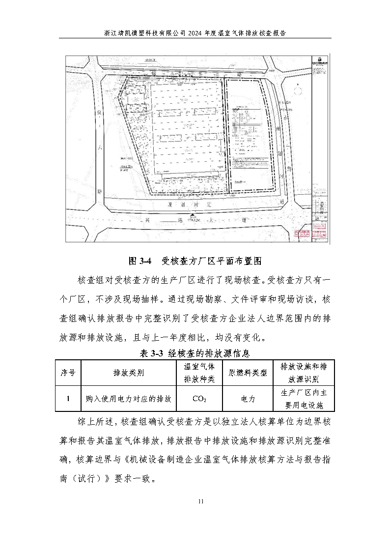 绗笁鏂?娴欐睙闈栧嚡妯″绉戞妧2024骞村害鏍告煡鎶ュ憡_Page15.png 绗笁鏂?娴欐睙闈栧嚡妯″绉戞妧2024骞村害鏍告煡鎶ュ憡_Page15.png