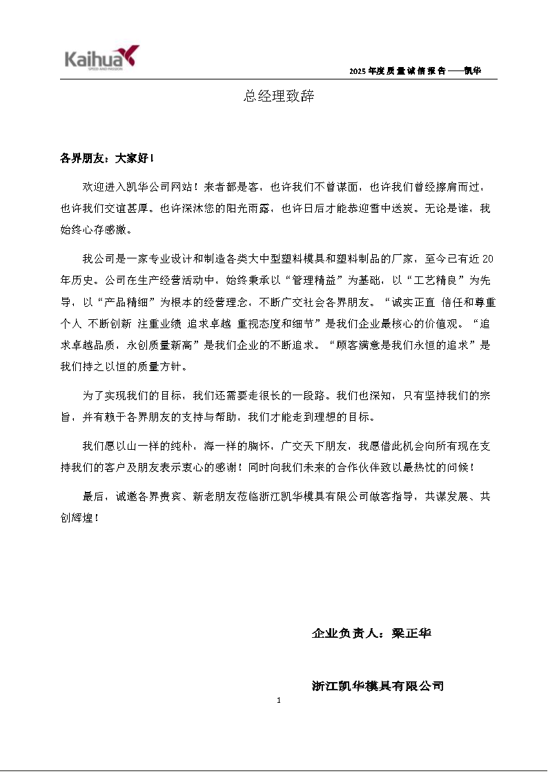 14-璐ㄩ噺璇氫俊鎶ュ憡鈥斿嚡鍗?1)_Page4.png