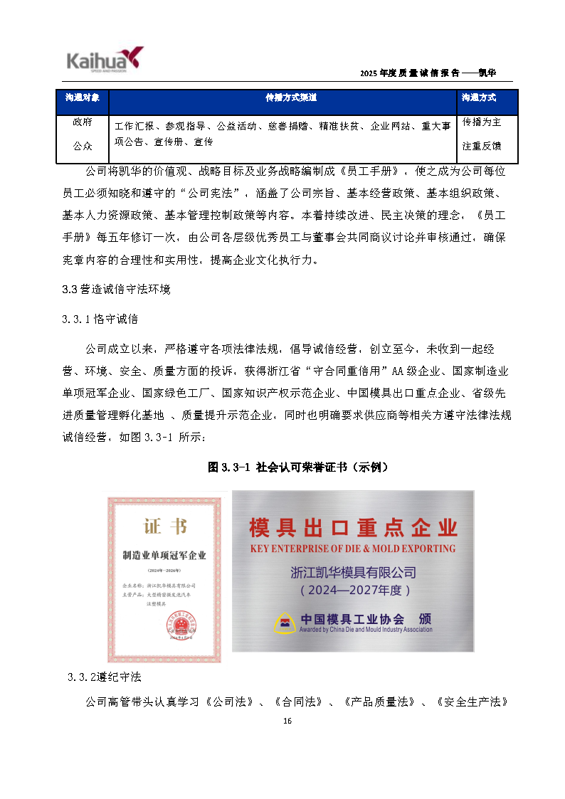 14-璐ㄩ噺璇氫俊鎶ュ憡鈥斿嚡鍗?1)_Page19.png